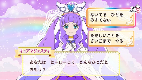 画像ギャラリー No.007のサムネイル画像 / 早くもキュアマジェスティが参戦。「ひろがるスカイ！プリキュア ひろがる！パズルコレクション」更新データを配信開始