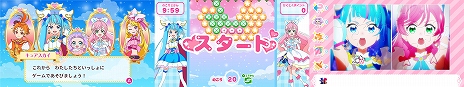 画像ギャラリー No.010のサムネイル画像 / 早くもキュアマジェスティが参戦。「ひろがるスカイ！プリキュア ひろがる！パズルコレクション」更新データを配信開始