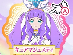 早くもキュアマジェスティが参戦。「ひろがるスカイ!プリキュア ひろがる!パズルコレクション」更新データを配信開始