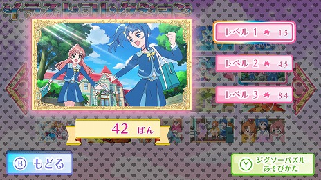 画像ギャラリー No.010のサムネイル画像 / 「ひろがるスカイ！プリキュア ひろがる！パズルコレクション」がセール初登場。Switch用ソフトを対象にした「D3PUBLISHER 年末セール」開始