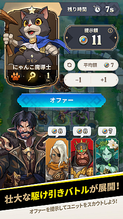 画像ギャラリー No.001のサムネイル画像 / 新要素を盛り込んだスマホ向けタワーディフェンス「Defense Derby」(ディフェンスダービー),2023年第3四半期のリリースを発表