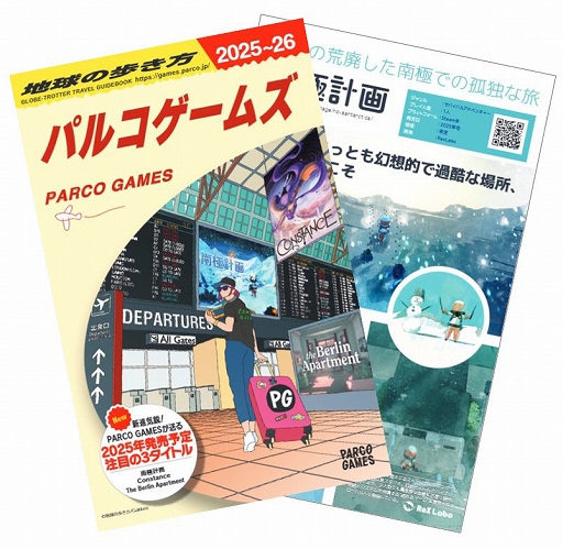 画像ギャラリー No.022のサムネイル画像 / 「南極計画」「Constance」「The Berlin Apartment」をTGS 2025に試遊展示。パルコ，ゲームレーベル「PARCO GAMES」のブースを出展