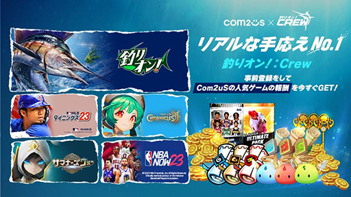 画像ギャラリー No.002のサムネイル画像 / レジャースポーツゲーム「釣りオン!:Crew」,「サマナーズウォー: Sky Arena」などとのクロス事前登録キャンペーンを開始