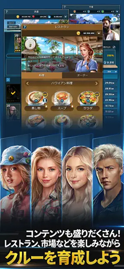 釣りオン!:Crew
