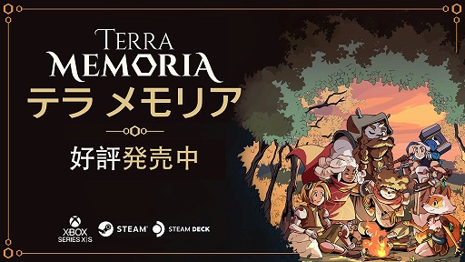 画像ギャラリー No.001のサムネイル画像 / クラフトRPG「テラ メモリア」PC/Xbox Series X|S版をリリース。6人チームが不思議な世界で冒険や村作りに挑戦