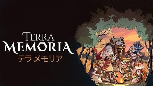 画像ギャラリー No.001のサムネイル画像 / ぬくもり系アドベンチャーRPG「Terra Memoria」,PS5/Switch向けパッケージ版を5月21日に発売。世界の異変に6人の勇者が挑む
