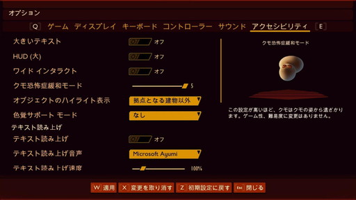 画像ギャラリー No.008のサムネイル画像 / 発達障害やトラウマに，ゲームはどう対応できるのか？　「頭と心のアクセシビリティ」の可能性を，「プリンス オブ ペルシャ」「Dead Space」から考える