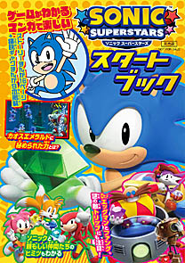 画像ギャラリー No.003のサムネイル画像 / シリーズ最新作「ソニックスーパースターズ」を一足先に楽しめる。セガが東京ゲームショウ2023の「ソニック」関連情報公開