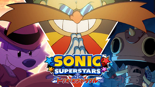画像ギャラリー No.001のサムネイル画像 / 「ソニック」シリーズ最新作「ソニックスーパースターズ」,Dr.エッグマンとファング,トリップのドタバタ劇が楽しめるアニメ風トレイラー公開