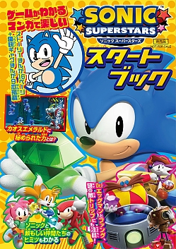 画像ギャラリー No.007のサムネイル画像 / 「ソニックスーパースターズ」，15分間プレイできる試遊体験会を全国9都市のイオンモールで開催。体験会参加者にはキャラお面をプレゼント