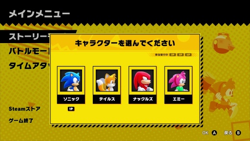 画像ギャラリー No.003のサムネイル画像 / ［プレイレポ］「ソニックスーパースターズ」で思い出す，2Dアクションを繰り返し遊んでいた頃のキモチ