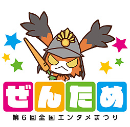 画像ギャラリー No.002のサムネイル画像 / 「ソニックスーパースターズ」,体験会を第6回ぜんためで開催