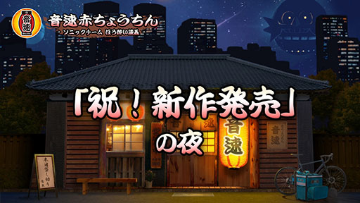 画像ギャラリー No.002のサムネイル画像 / 「ソニックスーパースターズ」，動画クリエイターMasuoさんら出演の生放送を本日20：00に開始