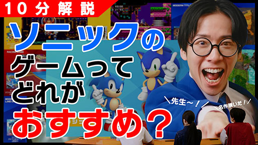 画像ギャラリー No.004のサムネイル画像 / 「ソニックスーパースターズ」，動画クリエイターMasuoさんら出演の生放送を本日20：00に開始