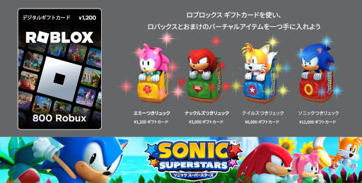 画像ギャラリー No.001のサムネイル画像 / 「ソニックスーパースターズ」，メタバース・プラットフォーム「Roblox」とコラボ