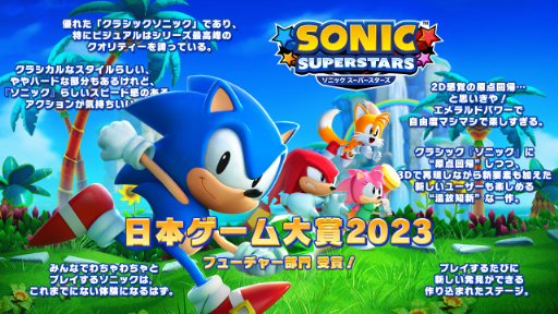 画像ギャラリー No.002のサムネイル画像 / 「ソニックスーパースターズ」,ソニック用のサンタ帽スキンを無料配布