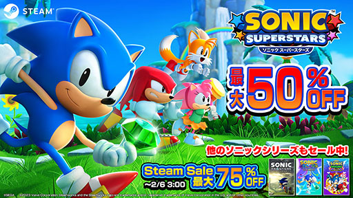 画像ギャラリー No.001のサムネイル画像 / 最新作「ソニックスーパースターズ」が50%オフ。「ソニック」シリーズ作品を割引価格で購入できるSteamセールが本日スタート