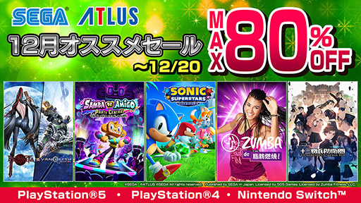画像ギャラリー No.001のサムネイル画像 / 「セガ 12月オススメセール」本日スタート。PS5&PS4向け「ソニックスーパースターズ」のデジタルDX版や「サンバDEアミーゴ」などが対象に