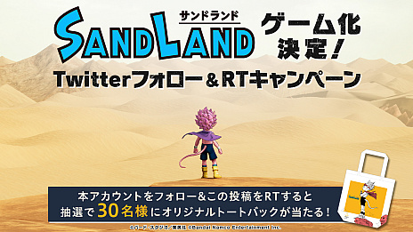 画像ギャラリー No.025のサムネイル画像 / 「SAND LAND」のゲーム版が登場。鳥山 明テイストあふれる戦車やロボットを乗り回して砂漠の世界で暴れまわれ