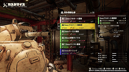 画像ギャラリー No.012のサムネイル画像 / ［TGS2023］鳥山メカが多数登場する「SAND LAND」，ストーリーを紹介する最新トレイラーなど，新情報を多数公開