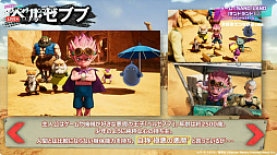 画像ギャラリー No.028のサムネイル画像 / ［TGS2023］鳥山メカが多数登場する「SAND LAND」，ストーリーを紹介する最新トレイラーなど，新情報を多数公開