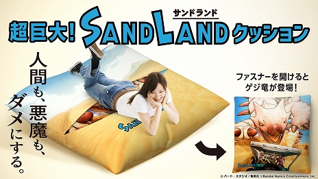 画像ギャラリー No.006のサムネイル画像 / 鳥山 明氏原作の「SAND LAND」4月25日に発売決定。オリジナルアクションフィギュアやハウジング家具パックが付属する超特装版の情報も