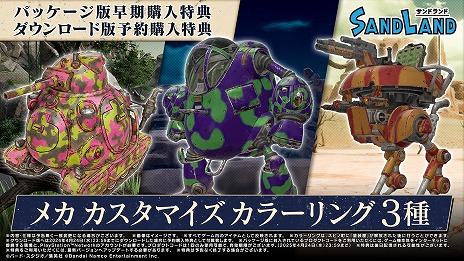 画像ギャラリー No.017のサムネイル画像 / 鳥山 明氏原作の「SAND LAND」4月25日に発売決定。オリジナルアクションフィギュアやハウジング家具パックが付属する超特装版の情報も