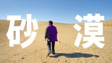 画像ギャラリー No.008のサムネイル画像 / 「SAND LAND」,マップの探索や戦闘が楽しめる体験版を公開。フォレストランドの最新情報も明らかになる番組は3月22日に配信