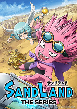 画像ギャラリー No.001のサムネイル画像 / 鳥山 明氏原作のアニメ「SAND LAND: THE SERIES」，NHK総合テレビにて6月28日より放送を開始