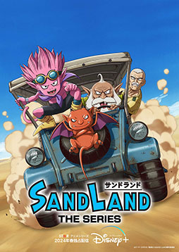 画像ギャラリー No.001のサムネイル画像 / アニメ「SAND LAND: THE SERIES」,ディズニープラスの「スター」で来春より世界独占配信。鳥山 明氏考案の新章も追加