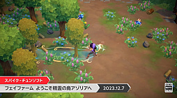 画像ギャラリー No.003のサムネイル画像 / Switch版「フェイファーム(Fae Farm)」,2023年12月7日に発売。パブリッシングはスパイク・チュンソフトが担当