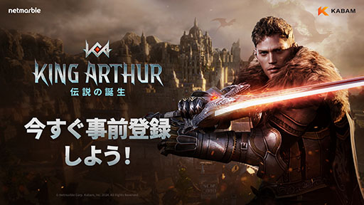 画像ギャラリー No.001のサムネイル画像 / 若きアーサーが登場するスマホ&PC向けRPG「King Arthur: 伝説の誕生」,ブランド公式サイトを開設。事前登録も受付中