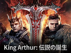 アーサー王の伝説をたどる。ダークファンタジー戦略RPG「King Arthur: 伝説の誕生」，スマホ版を11月27日にリリース