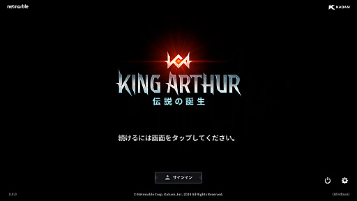 画像ギャラリー No.001のサムネイル画像 / ［プレイレポ］アーサー王の若き頃を描いた「King Arthur：伝説の誕生」は，王道の真ん中を行く正統派RPGだ