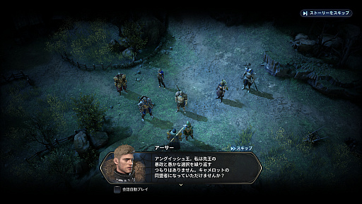 画像ギャラリー No.033のサムネイル画像 / ［プレイレポ］アーサー王の若き頃を描いた「King Arthur：伝説の誕生」は，王道の真ん中を行く正統派RPGだ