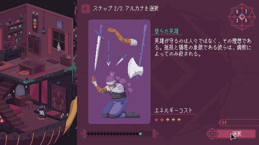 画像ギャラリー No.007のサムネイル画像 / 宇宙に流刑となった魔女が過去と未来を読み解く。PC/Switch「The Cosmic Wheel Sisterhood」,本日配信