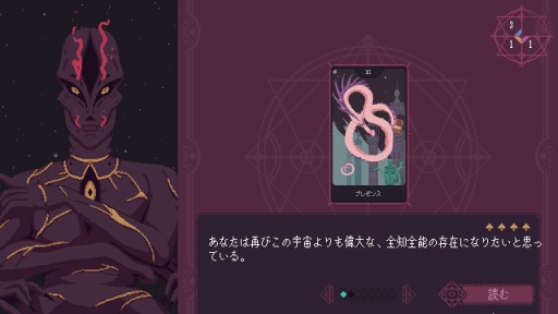 画像ギャラリー No.003のサムネイル画像 / ［レビュー］占いで運命を創造する，選択と責任の物語――「The Cosmic Wheel Sisterhood」が名作である理由