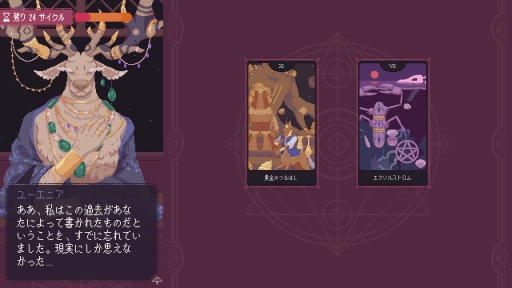 画像ギャラリー No.004のサムネイル画像 / ［レビュー］占いで運命を創造する，選択と責任の物語――「The Cosmic Wheel Sisterhood」が名作である理由