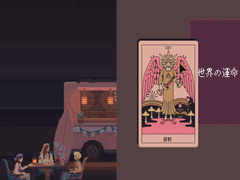 ［レビュー］占いで運命を創造する，選択と責任の物語――「The Cosmic Wheel Sisterhood」が名作である理由