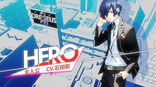 画像ギャラリー No.001のサムネイル画像 / 「ペルソナ3 リロード」,イベントや戦闘シーンなどインゲーム映像を収録した主人公キャラクターPVを公開