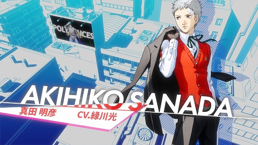 画像ギャラリー No.001のサムネイル画像 / 「ペルソナ3 リロード」,真田明彦のキャラクターPVを公開。拳を振るい,専用ペルソナのポリデュークス,物理攻撃や電撃属性のスキルを使って戦う