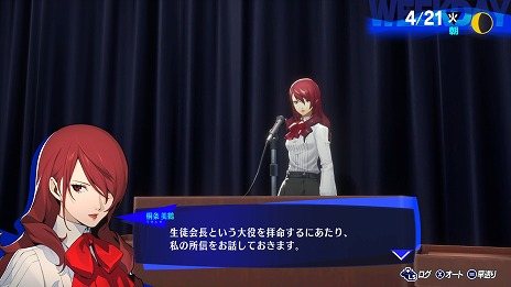 画像ギャラリー No.007のサムネイル画像 / 「ペルソナ3 リロード」桐条美鶴のキャラクターPVを公開。専用ペルソナ「ペンテシレア」と氷結スキルを駆使する才色兼備の生徒会長