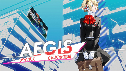 画像ギャラリー No.001のサムネイル画像 / 「ペルソナ3 リロード」,アイギスのキャラクターPVを公開。内蔵された銃器で攻撃し,専用ペルソナ「パラディオン」を召喚する人型兵器