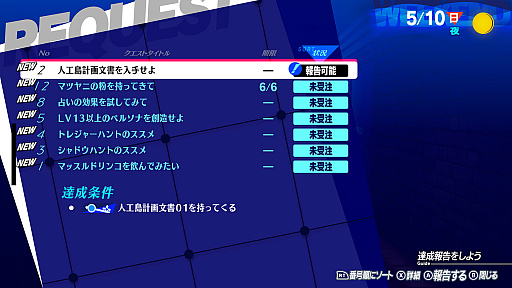 画像ギャラリー No.033のサムネイル画像 / 「ペルソナ3 リロード」,アイギスやコロマルたちの新戦闘服アートや,新たなペルソナを生み出せるベルベットルームなどの情報が公開に