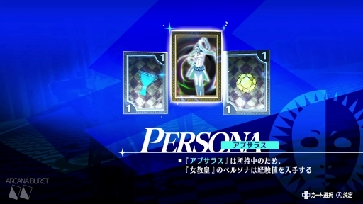 画像ギャラリー No.029のサムネイル画像 / ［プレイレポ］「ペルソナ3 リロード」でペルソナデビューを。現在のシリーズ作品の礎となったP3が，美しく，遊びやすくなって帰ってきた