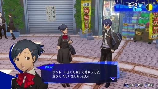 画像ギャラリー No.057のサムネイル画像 / ［プレイレポ］「ペルソナ3 リロード」でペルソナデビューを。現在のシリーズ作品の礎となったP3が，美しく，遊びやすくなって帰ってきた