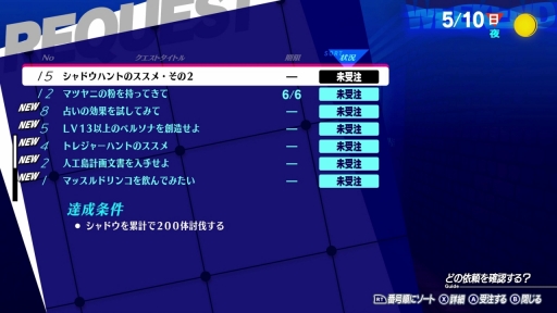 画像ギャラリー No.025のサムネイル画像 / ［レビュー］「ペルソナ3 リロード」は，RPGの根底にある面白さと青春群像劇を思う存分楽しめる一作。心の銃の引き金を引く準備はできているか？