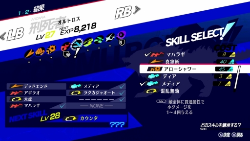 画像ギャラリー No.026のサムネイル画像 / ［レビュー］「ペルソナ3 リロード」は，RPGの根底にある面白さと青春群像劇を思う存分楽しめる一作。心の銃の引き金を引く準備はできているか？