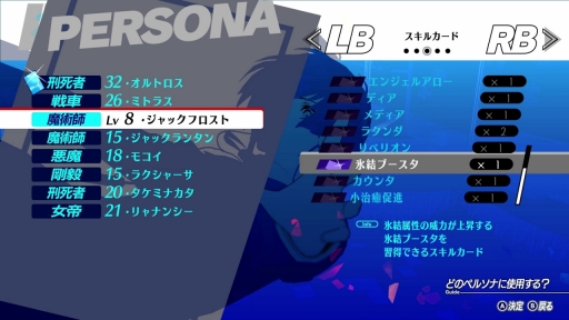 画像ギャラリー No.031のサムネイル画像 / ［レビュー］「ペルソナ3 リロード」は，RPGの根底にある面白さと青春群像劇を思う存分楽しめる一作。心の銃の引き金を引く準備はできているか？