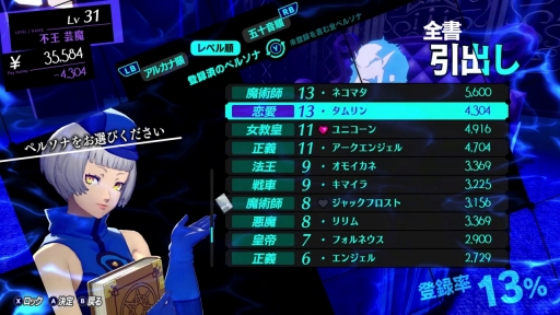画像ギャラリー No.032のサムネイル画像 / ［レビュー］「ペルソナ3 リロード」は，RPGの根底にある面白さと青春群像劇を思う存分楽しめる一作。心の銃の引き金を引く準備はできているか？